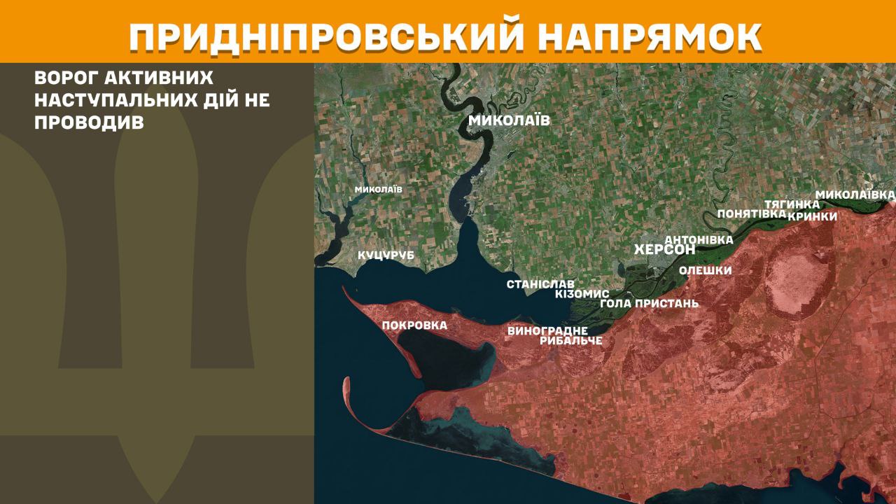 Оперативна інформація станом на 08.00 13.03.2025 щодо російського вторгнення