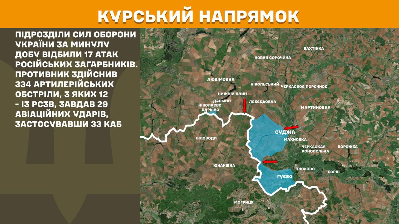 Оперативна інформація станом на 08.00 13.03.2025 щодо російського вторгнення