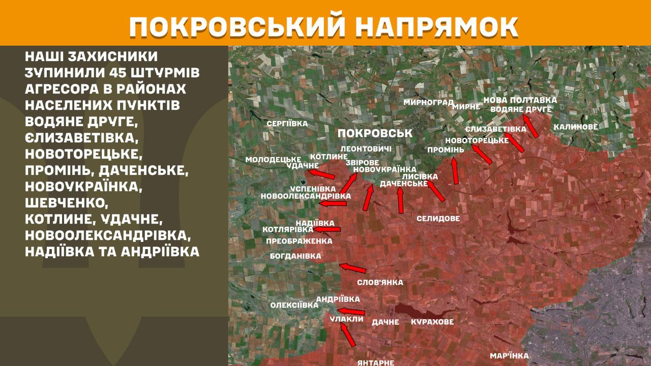 Оперативна інформація станом на 08.00 13.03.2025 щодо російського вторгнення