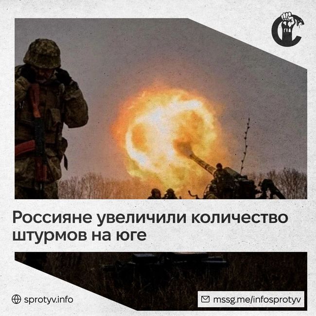 российские войска увеличили количество штурмов на юге