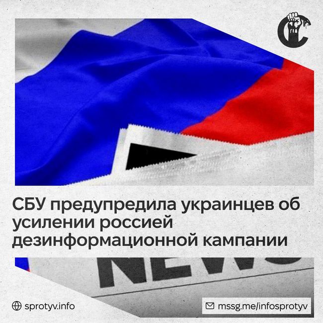 Враг активизировал распространение дезинформации