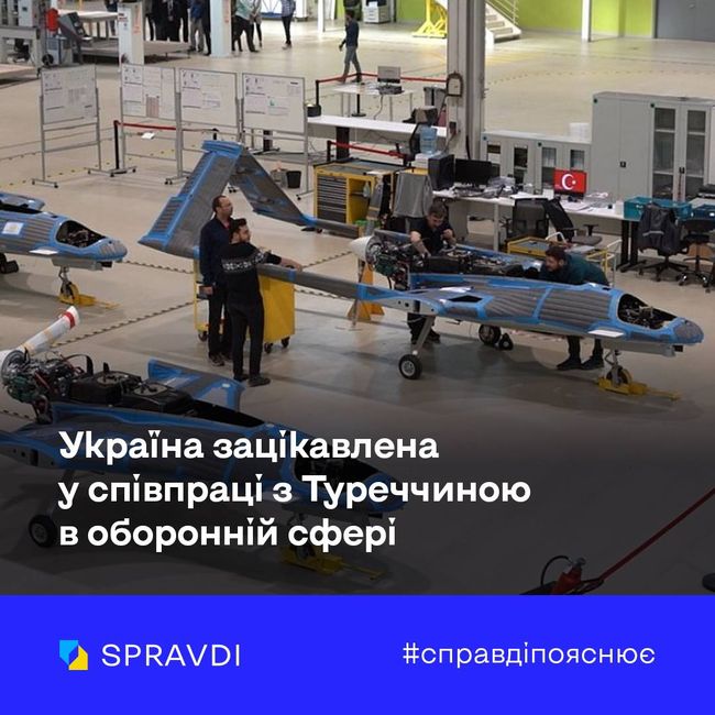 Туреччина – один зі стратегічних партнерів України