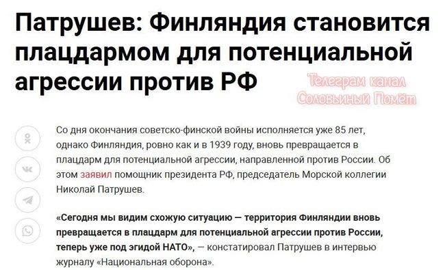 росія знову невдоволена Фінляндією