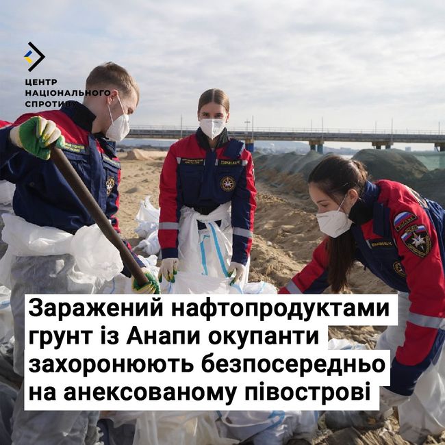 Заражений нафтопродуктами ґрунт із Анапи окупанти захоронюють безпосередньо на анексованому півострові