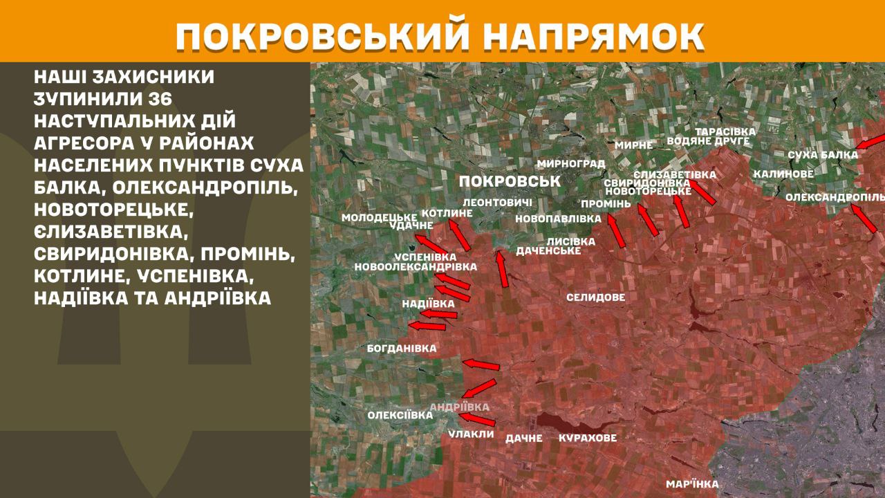 Оперативна інформація станом на 08.00 16.03.2025 щодо російського вторгнення