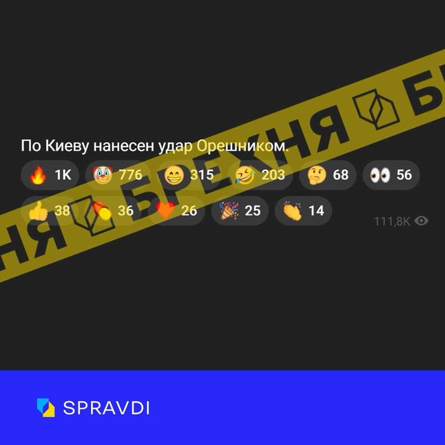 Топ-5 фейків, спростованих минулого тижня