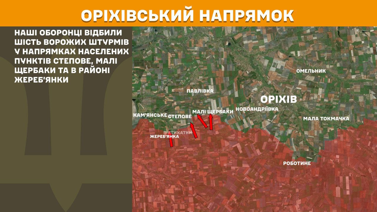 Оперативна інформація станом на 08.00 17.03.2025 щодо російського вторгнення