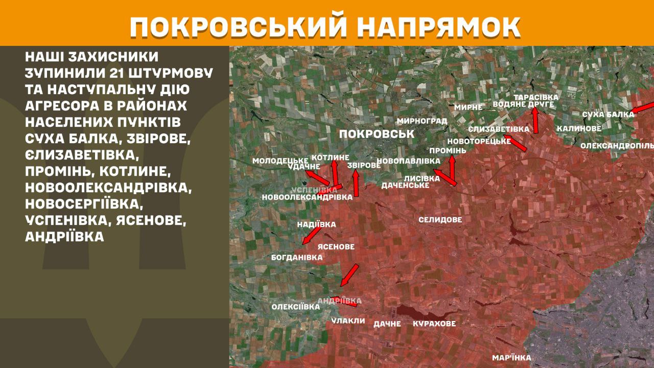 Оперативна інформація станом на 08.00 17.03.2025 щодо російського вторгнення