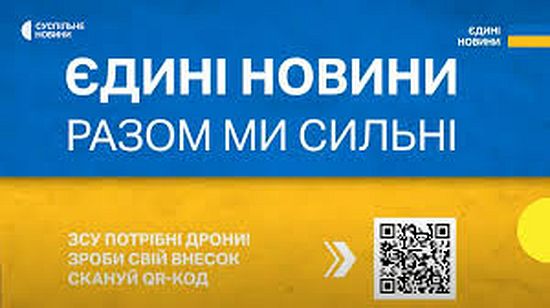За час вторгнення українці заплатили за телемарафони ОП вже понад 2 мільярди гривень