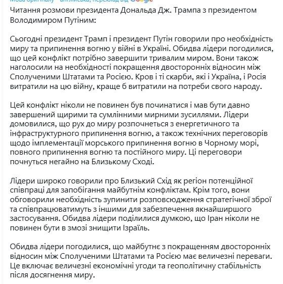 Итоги разговора Путина и Трампа