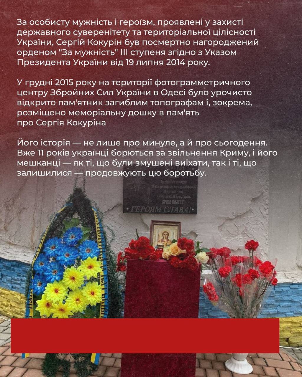 11 років тому, 18 березня 2014 року, Сергій Кокурін став першим військовим, вбитим окупантами у сучасній російсько-українській війни