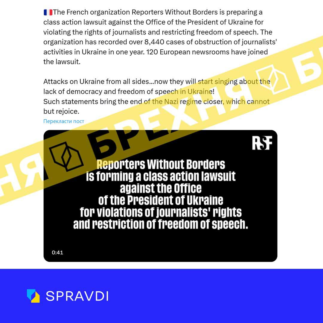 Брехня: «Репортери без кордонів» зафіксували в Україні 8 440 випадків порушення свободи слова за рік»