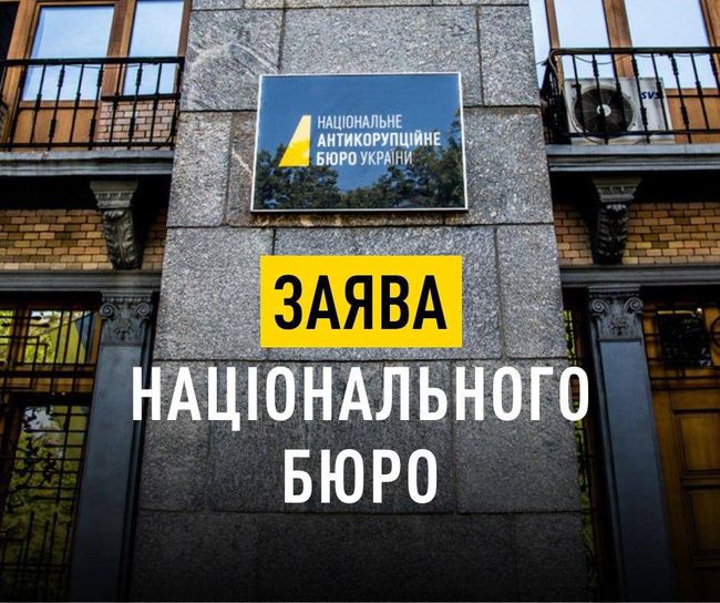 Загроза втрати 1,6 млрд грн через незрозумілу бездіяльність «Нафтогазу» – заява НАБУ і САП Загроза втрати 1,6 млрд грн через незрозумілу бездіяльність «Нафтогазу» – заява НАБУ і САП