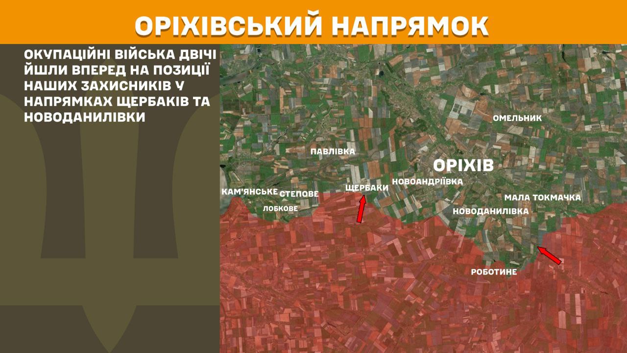Оперативна інформація станом на 08.00 23.03.2025 щодо російського вторгнення