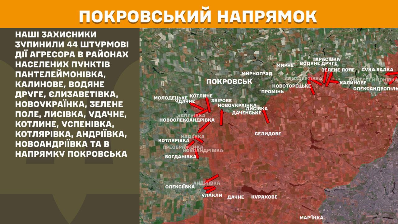 Оперативна інформація станом на 08.00 23.03.2025 щодо російського вторгнення