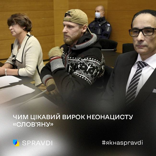 Фінський суд допомагає Україні з денацифікацією росії та її злочинців