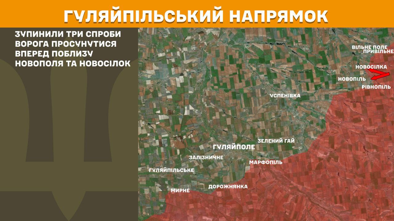 Оперативна інформація станом на 08.00 24.03.2025 щодо російського вторгнення
