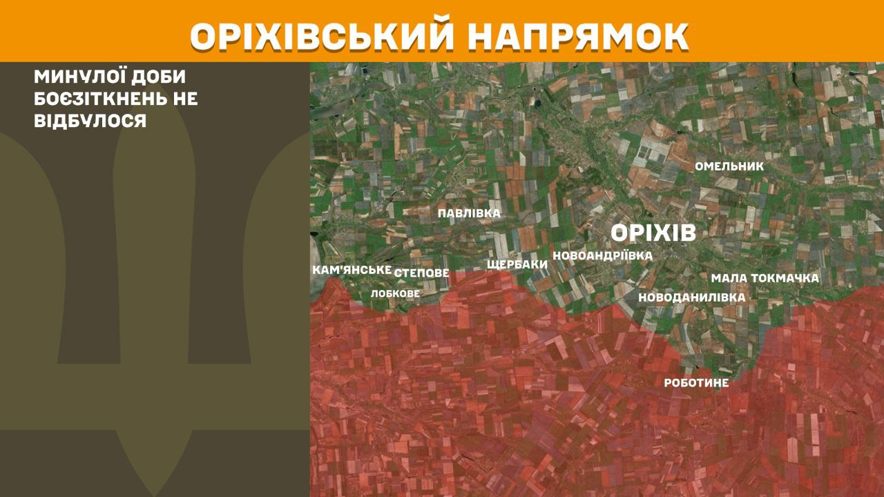 Оперативна інформація станом на 08.00 24.03.2025 щодо російського вторгнення