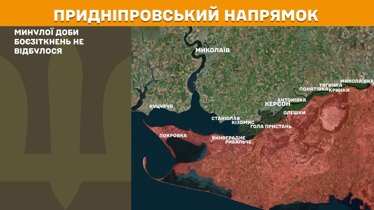 Оперативна інформація станом на 08.00 24.03.2025 щодо російського вторгнення