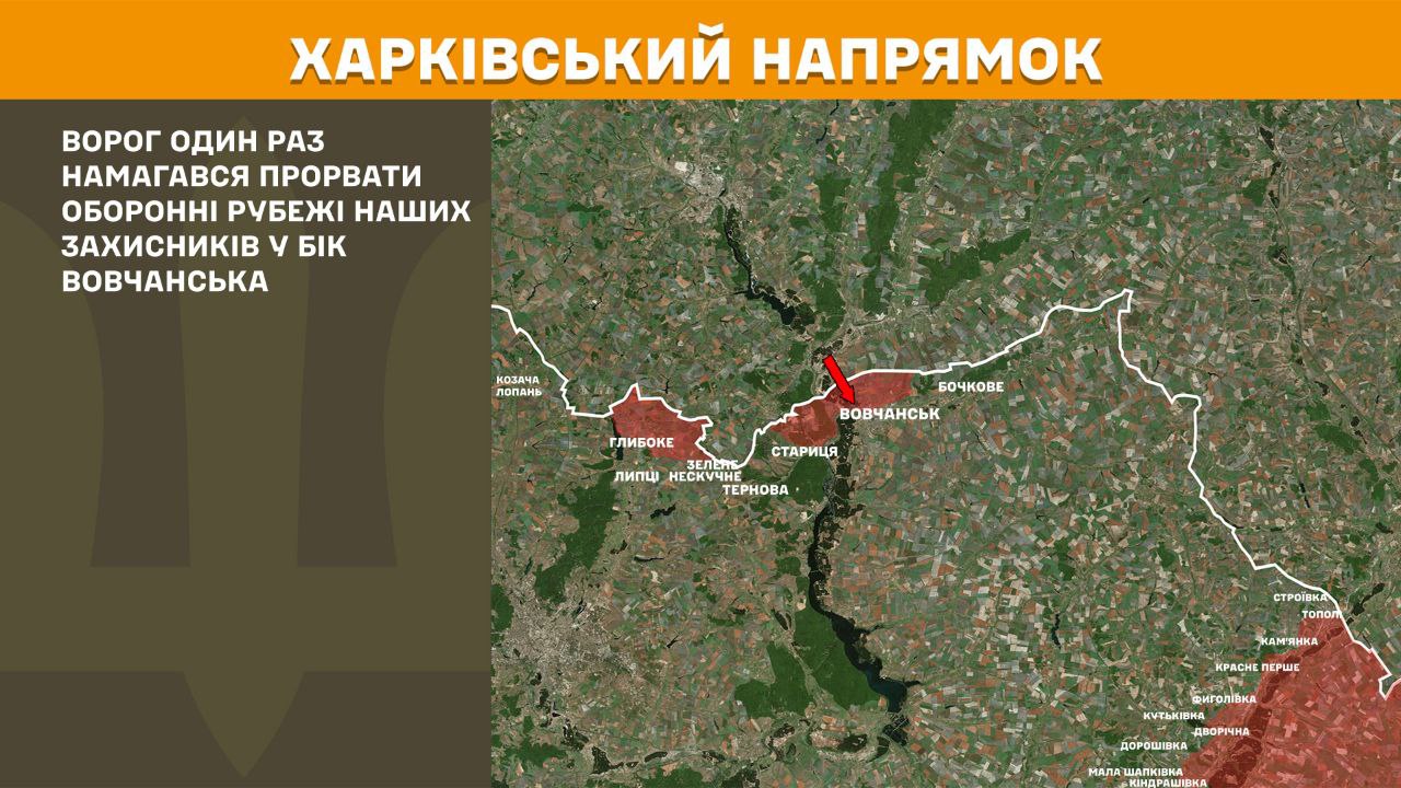Оперативна інформація станом на 08.00 24.03.2025 щодо російського вторгнення