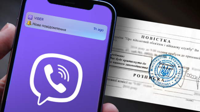 Суд покарав жінку, яка через Viber-групу повідомляла про місця видачі повісток