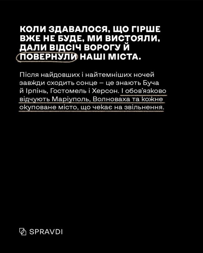 Міста, які героїчно боролись і не скорились російському агресору