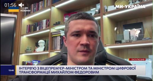 Федоров: В Дії зявляться всі 45 категорій Міжнародного реєстру збитків