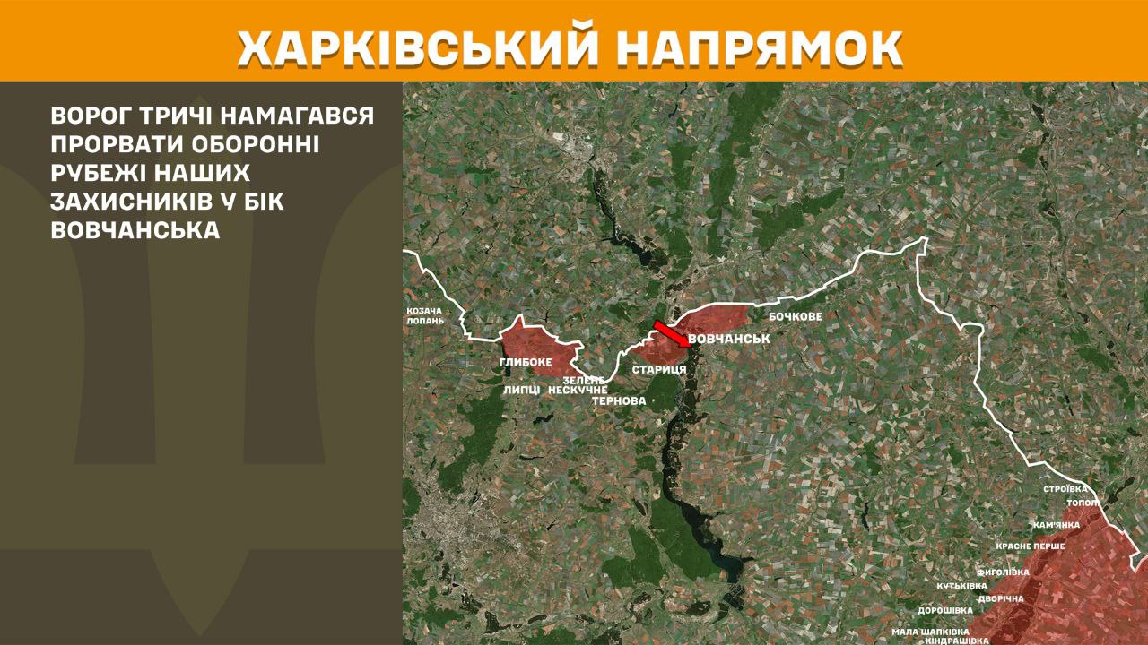 Оперативна інформація станом на 08.00 25.03.2025 щодо російського вторгнення