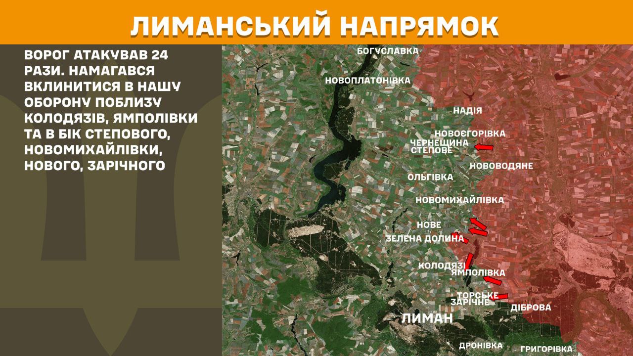 Оперативна інформація станом на 08.00 25.03.2025 щодо російського вторгнення