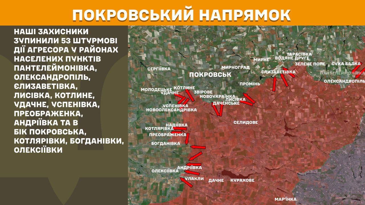 Оперативна інформація станом на 08.00 25.03.2025 щодо російського вторгнення