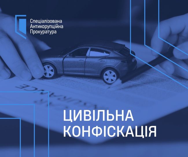 САП вимагає визнати необґрунтованими активи вартістю понад 7 млн грн родини заступника одного з відділів ГУ ДПС у Сумській області САП вимагає визнати необґрунтованими активи вартістю понад 7 млн грн родини заступника одного з відділів ГУ ДПС у Сумській області