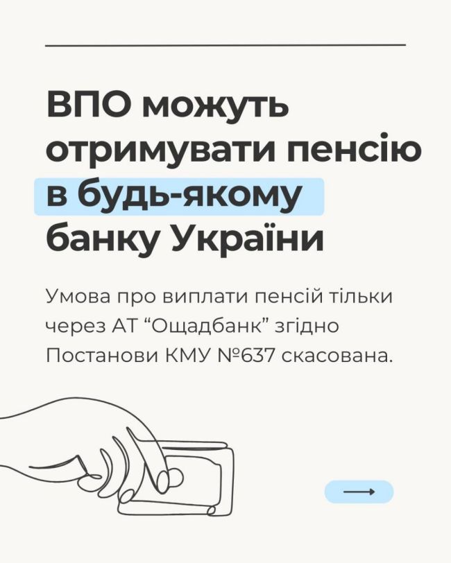 Скасовано дискримінаційні норми виплати пенсій та страхових виплат для внутрішньо переміщених осіб — Громадський холдинг «Група Впливу»
