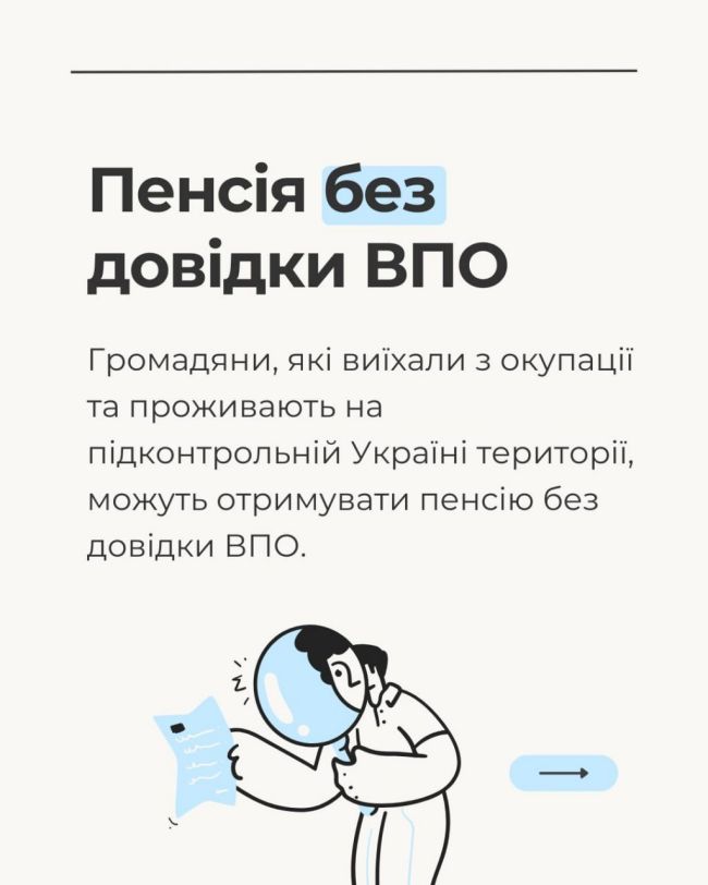 Скасовано дискримінаційні норми виплати пенсій та страхових виплат для внутрішньо переміщених осіб — Громадський холдинг «Група Впливу» Скасовано дискримінаційні норми виплати пенсій та страхових виплат для внутрішньо переміщених осіб — Громадський холдинг «Група Впливу»