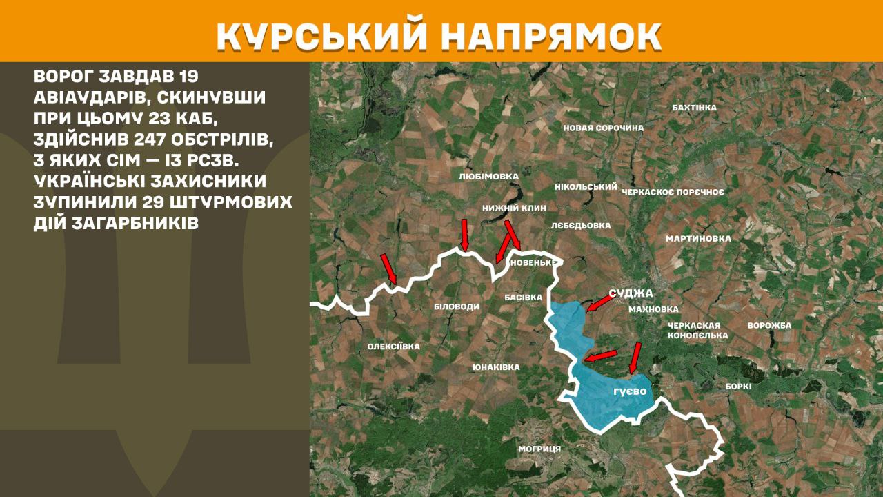 Оперативна інформація станом на 08.00 26.03.2025 щодо російського вторгнення