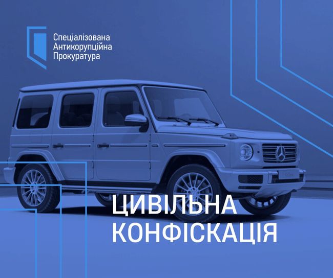 САП конфіскувала незакоммий Мерс САП конфіскувала незакоммий Мерс