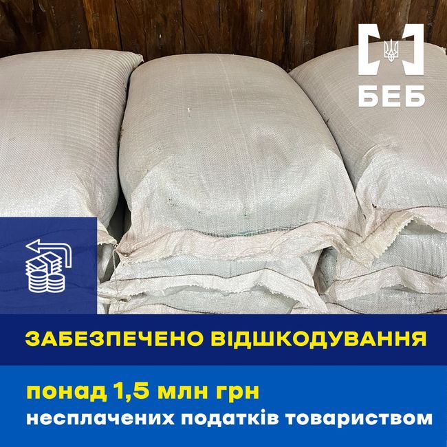 Детективи ТУ БЕБ у Волинській області забезпечили відшкодування компанією понад 1,5  млн грн збитків, завданих державному бюджету