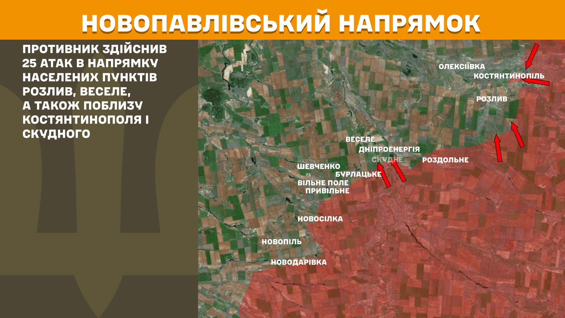 Оперативна інформація станом на 08.00 27.03.2025 щодо російського вторгнення