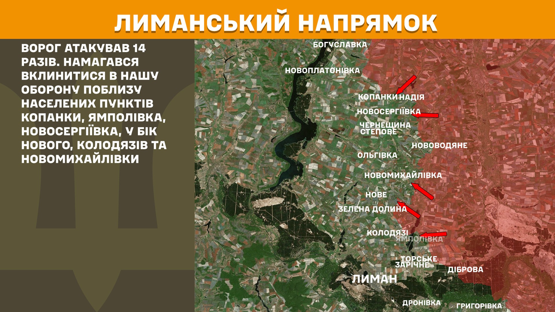 Оперативна інформація станом на 08.00 27.03.2025 щодо російського вторгнення