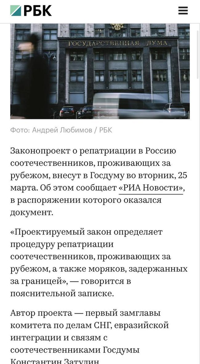 Русский рейх. Почти официально. Ну наконец-то