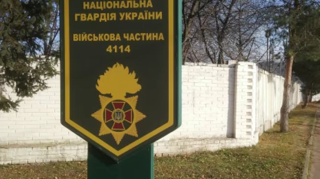 ДБР і СБУ провели обшуки у військовій частині Нацгвардії: оголошено 4 підозри – ЗМІ