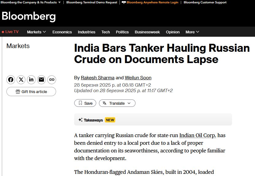 Індія не пустила танкер з російською нафтою у свій порт, пише Bloomberg