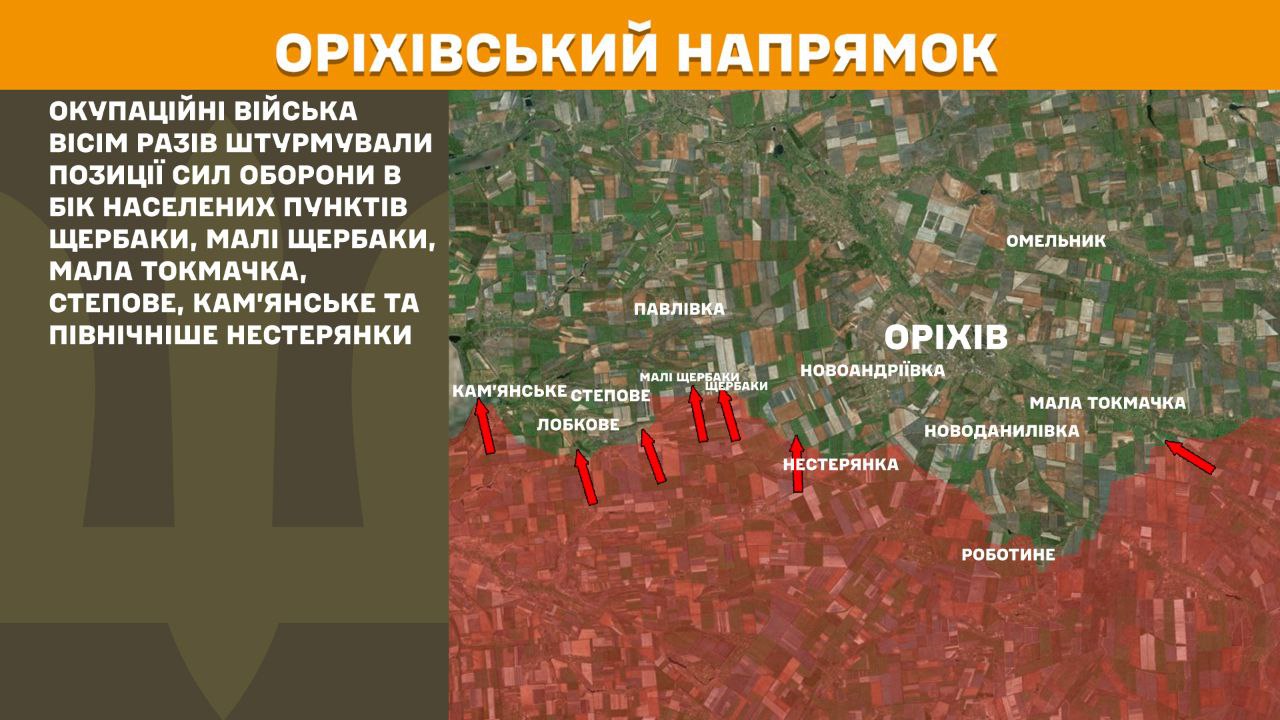 Оперативна інформація станом на 08.00 29.03.2025 щодо російського вторгнення