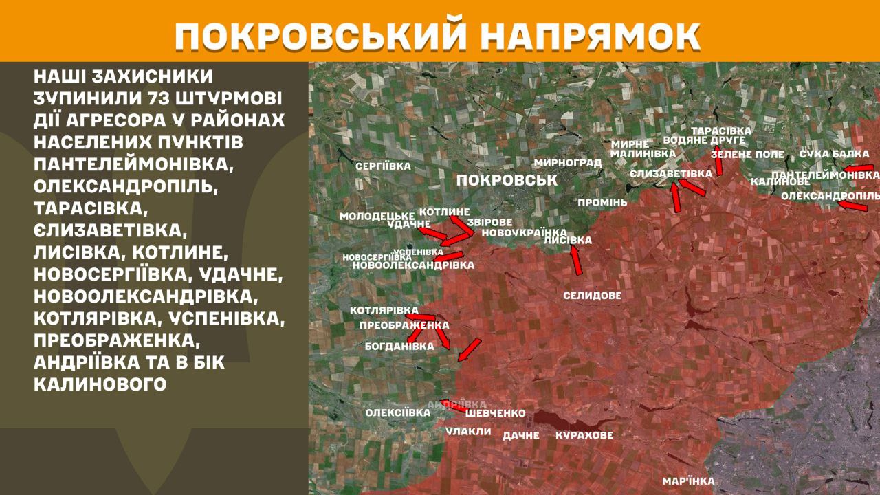Оперативна інформація станом на 08.00 29.03.2025 щодо російського вторгнення