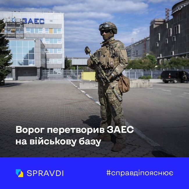 Деокупація станції – єдиний шлях до стабілізації ситуації на ЗАЕС