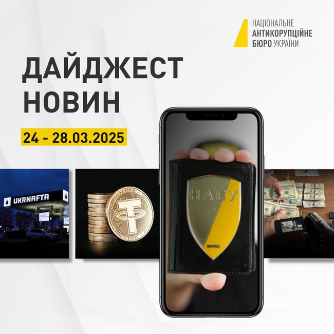 Все, що ви могли пропустити за тиждень, в одному дописі — у дайджесті новин НАБУ