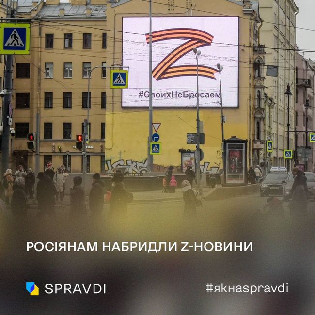 «Прості росіяни» втрачають інформаційний інтерес до війни і z-новин з «переднього краю»