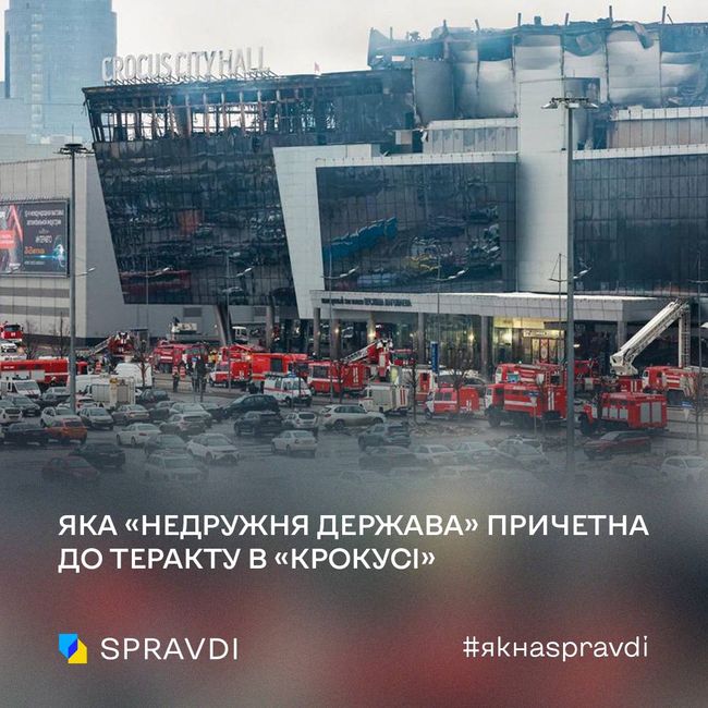 слідчий комітет рф вигадав обтічне пояснення подіям в «Крокусі», але вже без «українського сліду» слідчий комітет рф вигадав обтічне пояснення подіям в «Крокусі», але вже без «українського сліду»