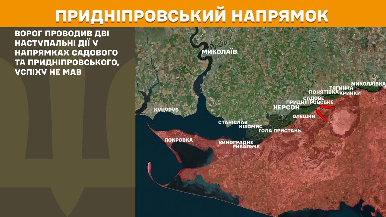 Оперативна інформація станом на 08.00 30.03.2025 щодо російського вторгнення
