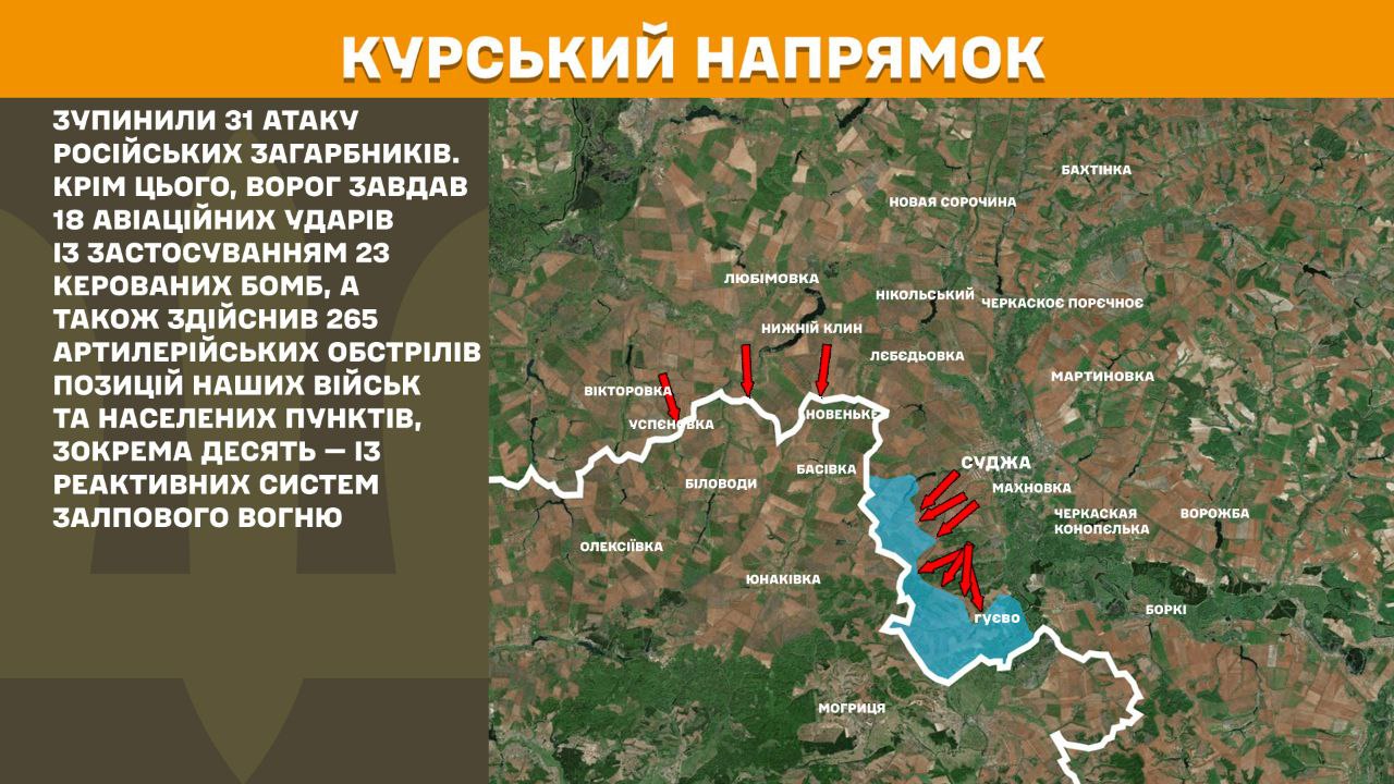 Оперативна інформація станом на 08.00 30.03.2025 щодо російського вторгнення