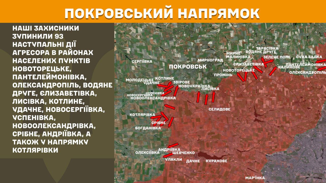 Оперативна інформація станом на 08.00 30.03.2025 щодо російського вторгнення